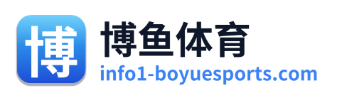 博鱼体育 Logo